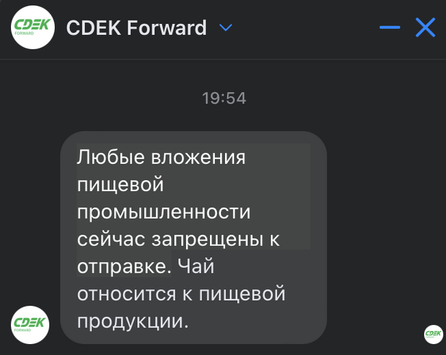 How CDEK FORWARD comes up with alternative regulations of the Government of the Russian Federation - My, Fraud, CDEK, Deception, Divorce for money, Clients, Consumer rights Protection, Longpost, No rating, A complaint