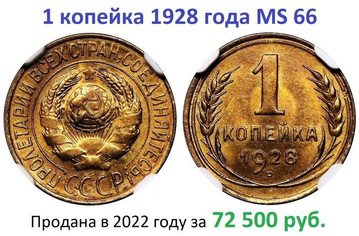 1  1928  MS 66 ,  , 