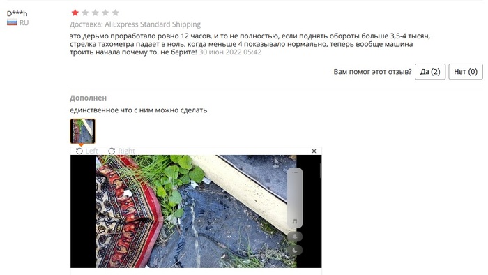 Полезный отзыв на АлиЭкспресс