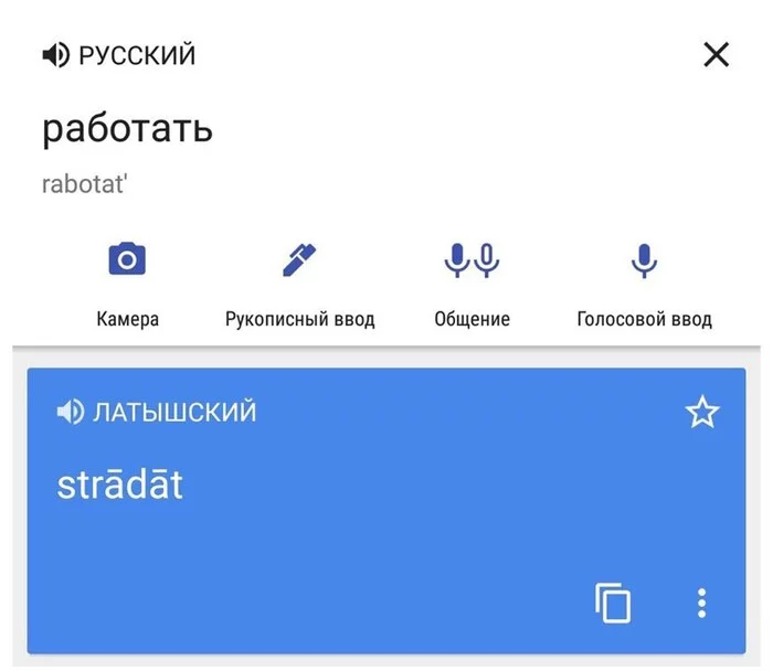 Совпадение? - Юмор, Картинка с текстом, Telegram, Латышский язык, Совпадение, Перевод, Переводчик, Работа, Страдания, Русский язык, Скриншот
