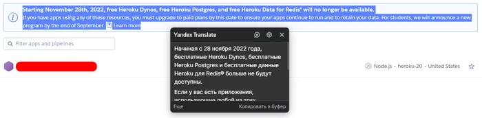 Хочу программировать. Халява заканчивается - Моё, Программирование, Heroku, Web, Приложение