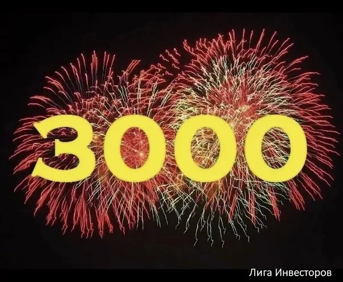 We are already 3,000 people! - My, Investments, Peekaboo, Stock market, Congratulation, League of Investors