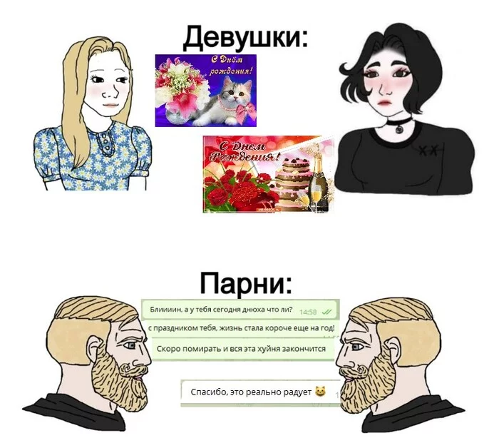 С др крч - Моё, Юмор, Мат, День рождения, Мемы, Черный юмор, Девушки, Картинка с текстом, Парни