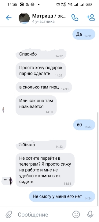 Как сейчас продавать бу технику? - Моё, Юла, Мошенничество, Мат, Длиннопост, Негатив, Переписка