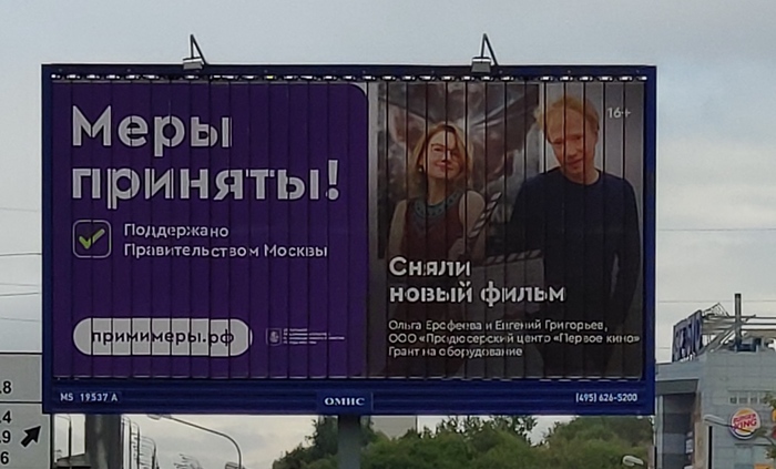 Проблема - *существует*, правительство: