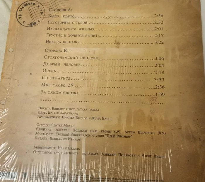 Venkov's playlist. Entertaining on vinyl - My, Musicians, Russian rock music, Music, Guitar, Post-Punk, Vinyl records, Video, Youtube, Longpost, Punk rock