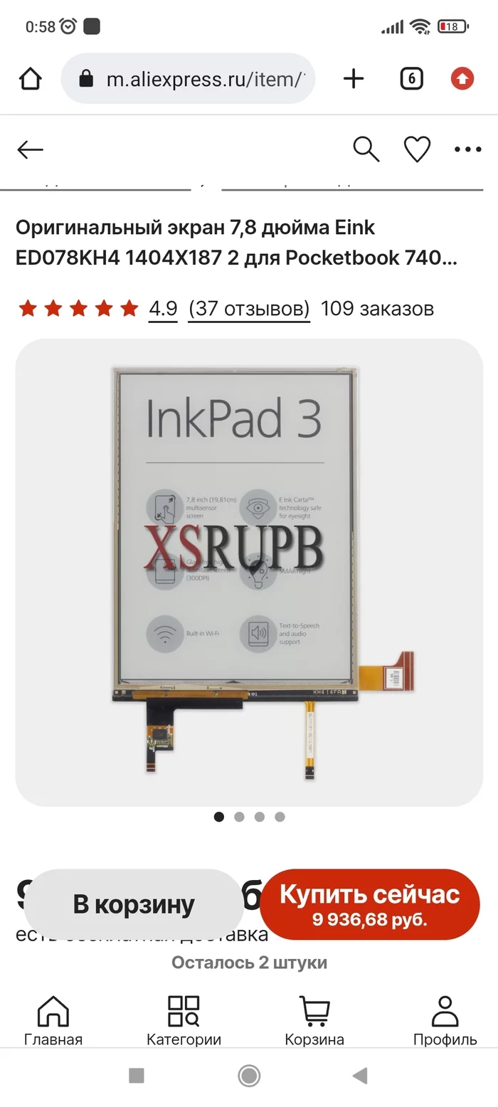 -Can it be cheaper? -More precisely. -Can it be free - My, Breaking, Repair of equipment, Need help with repair, Longpost, E-books