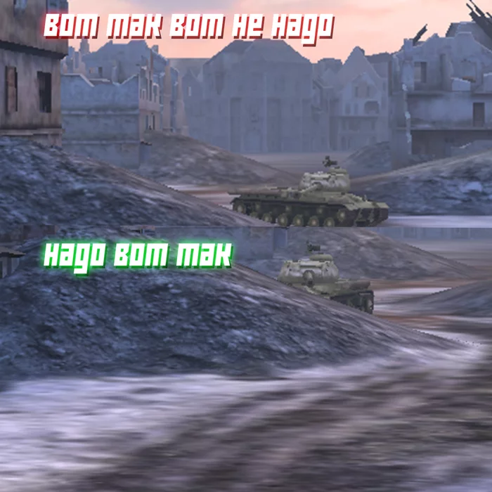 Remember, tanksit - My, Picture with text, Computer games, Images, World of tanks, World of Tanks Blitz, Tutorial, Hyde, Humor, Design