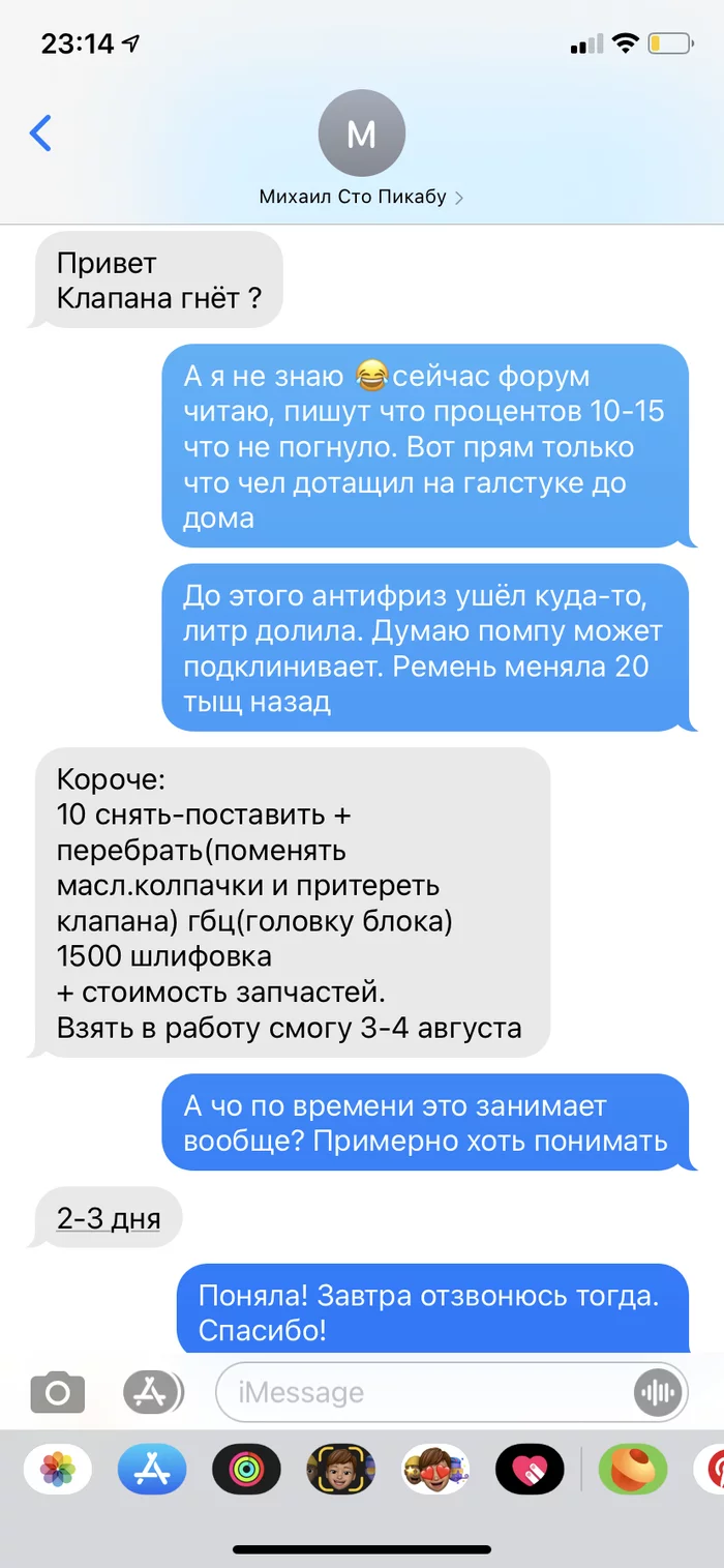 How a pikabushnik threw a pikabushnitsa for money - My, Negative, Injustice, No rating, Auto repair, Divorce for money, Deception, Saint Petersburg, ONE HUNDRED, Longpost, Fraud