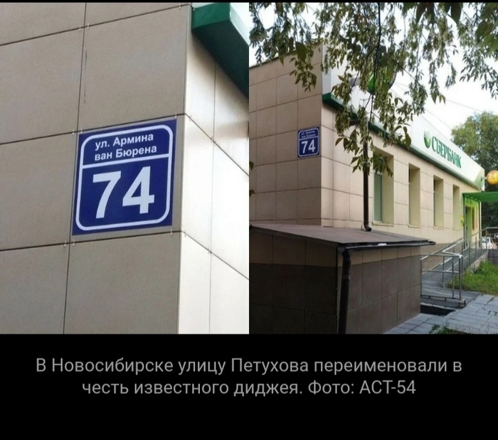 Весёлый город Новосиб