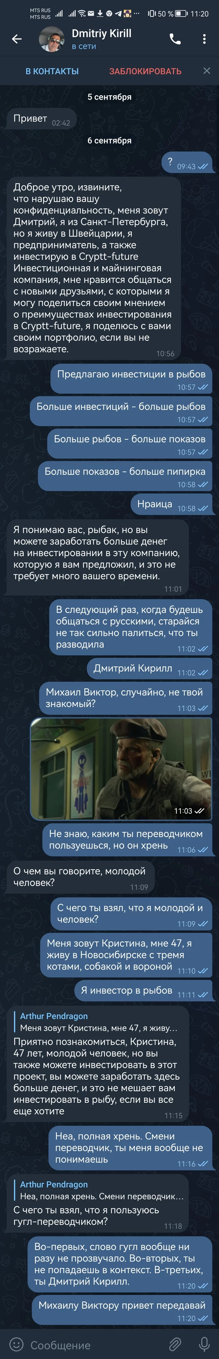 Crypto investor Dmitry Kirill - Correspondence, Cryptocurrency, Info gypsies, Screenshot, Longpost