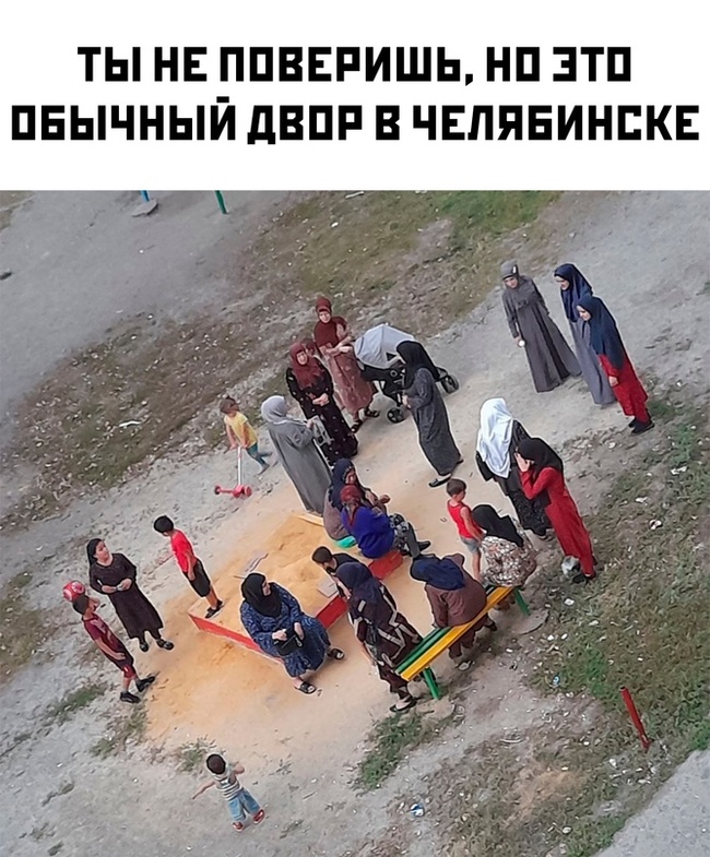 The most common yard - Picture with text, Humor, Memes, Images, Courtyard, Chelyabinsk, Usual, Repeat, Children, Chelyabinsk region