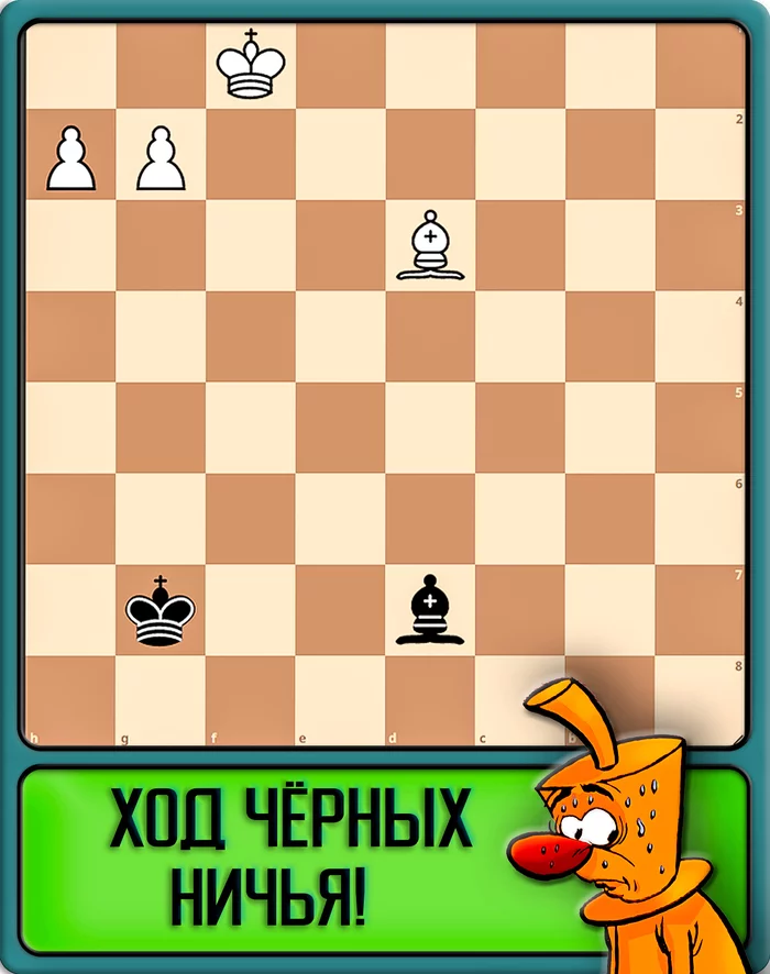 Black move, draw!? - My, Chess problems, Chess, Головоломка, Task