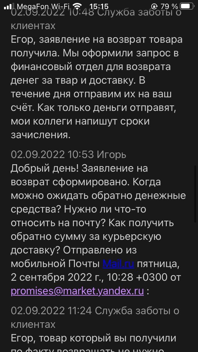 Yandex, не надо так… | Пикабу