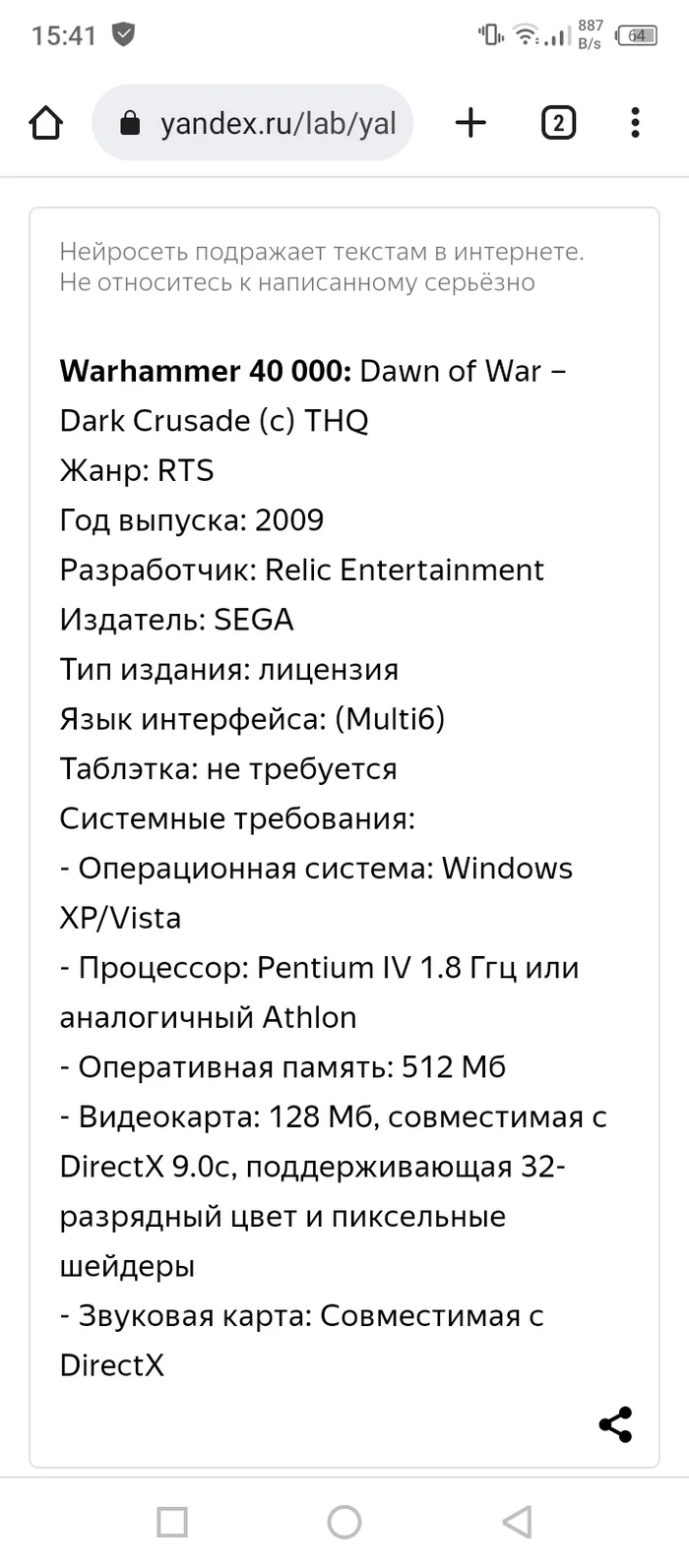 Нейросеть поддерживает пиратство - Wh Humor, Нейросеть Балабоба, Пиратство, Длиннопост, Warhammer 40k