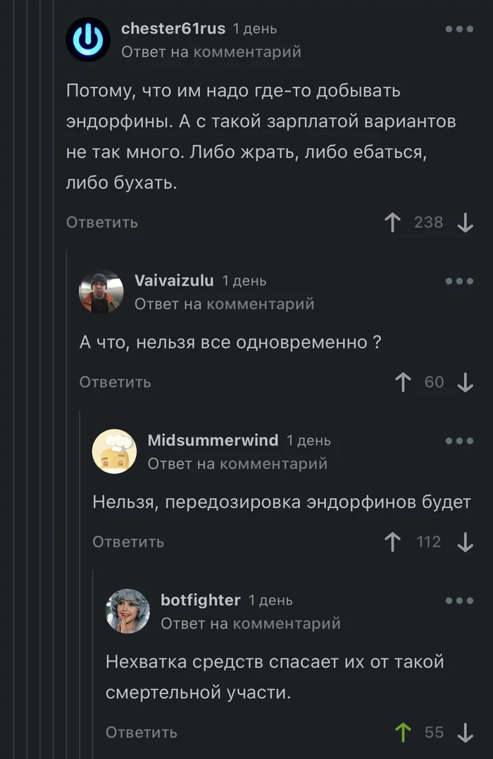 Когда тебе не угрожает опасность - Юмор, Комментарии на Пикабу, Деньги, Эндорфин, Скриншот, Мат