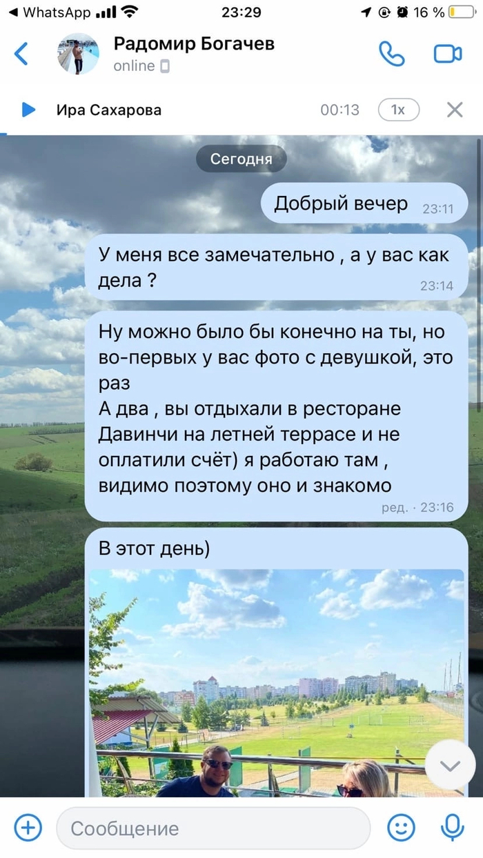 Карма настигла очередного героя Вконтакте, Карма, Старый Оскол, Обман, Длиннопост, Негатив, Счет, Оплата счета, Переписка, Скриншот