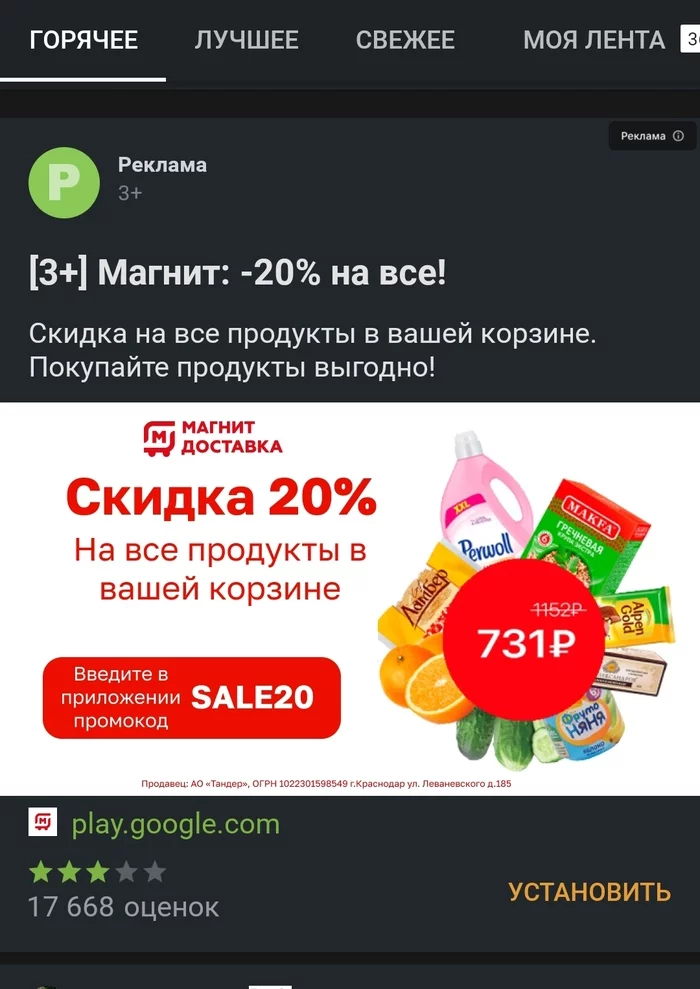 Victims of profit - Marketing, The gods of marketing, Description, Advertising on Peekaboo, Mat