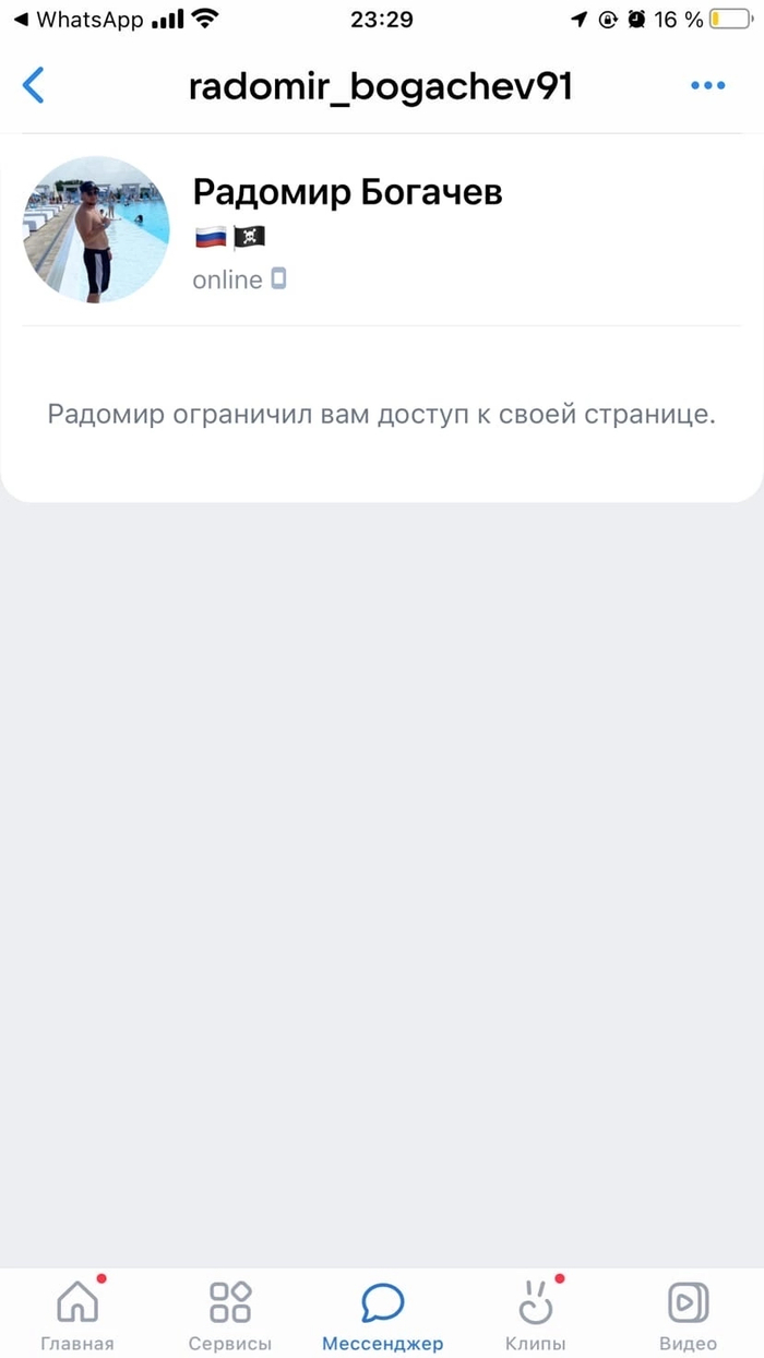Карма настигла очередного героя Вконтакте, Карма, Старый Оскол, Обман, Длиннопост, Негатив, Счет, Оплата счета, Переписка, Скриншот