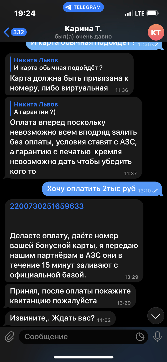 Очередной развод в копилку. Для любителей холявы получить балы на АЗС с 50%  скидкой | Пикабу