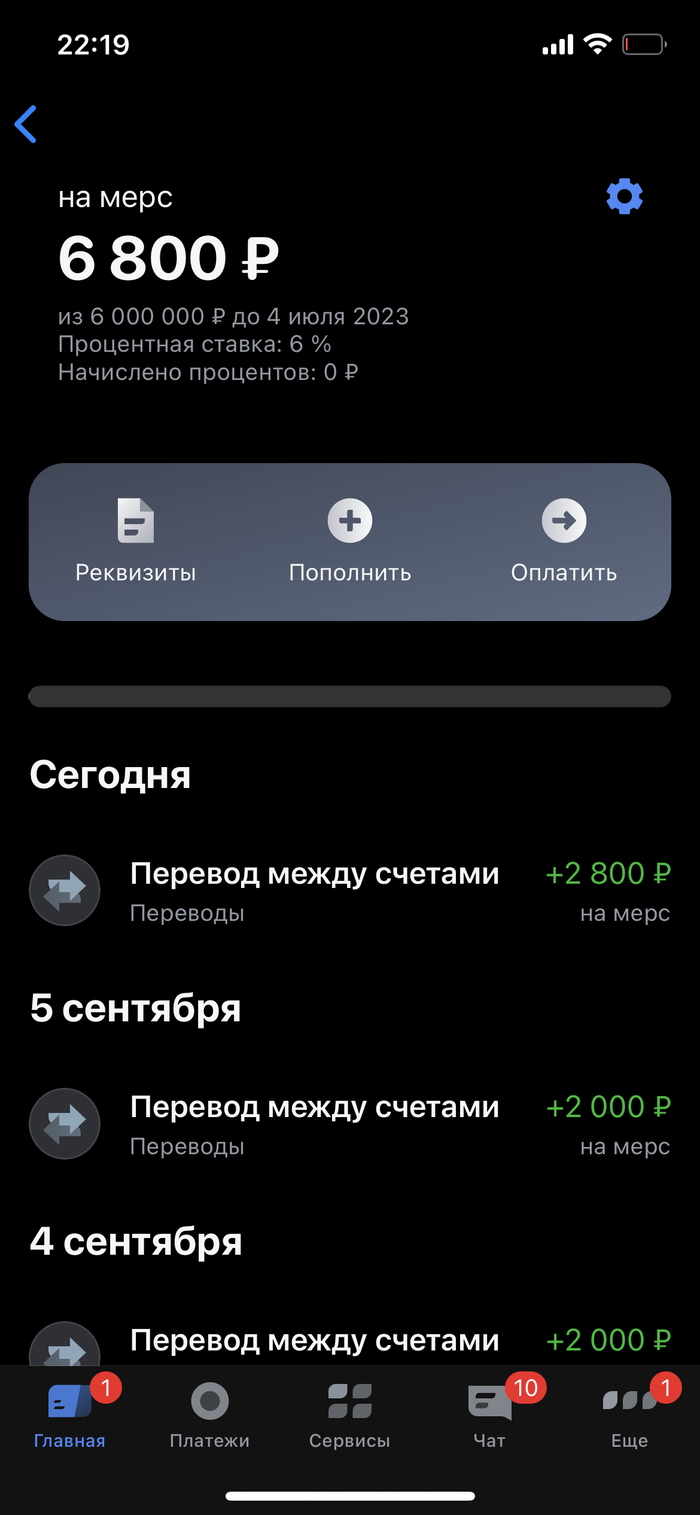 Копим на мерс. День 4