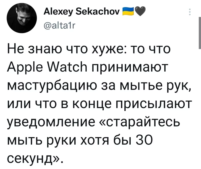 Thirty? Did he fall asleep there? - Screenshot, Twitter, Masturbation, Apple Watch, the washing up, Rapid fire