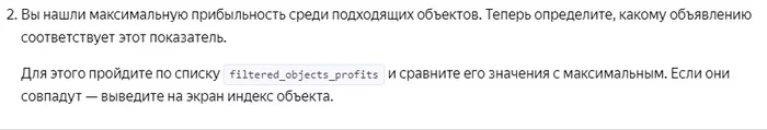 Помогите с кодом, пожалуйста - Дистанционное обучение, Программирование, Помощь, Python