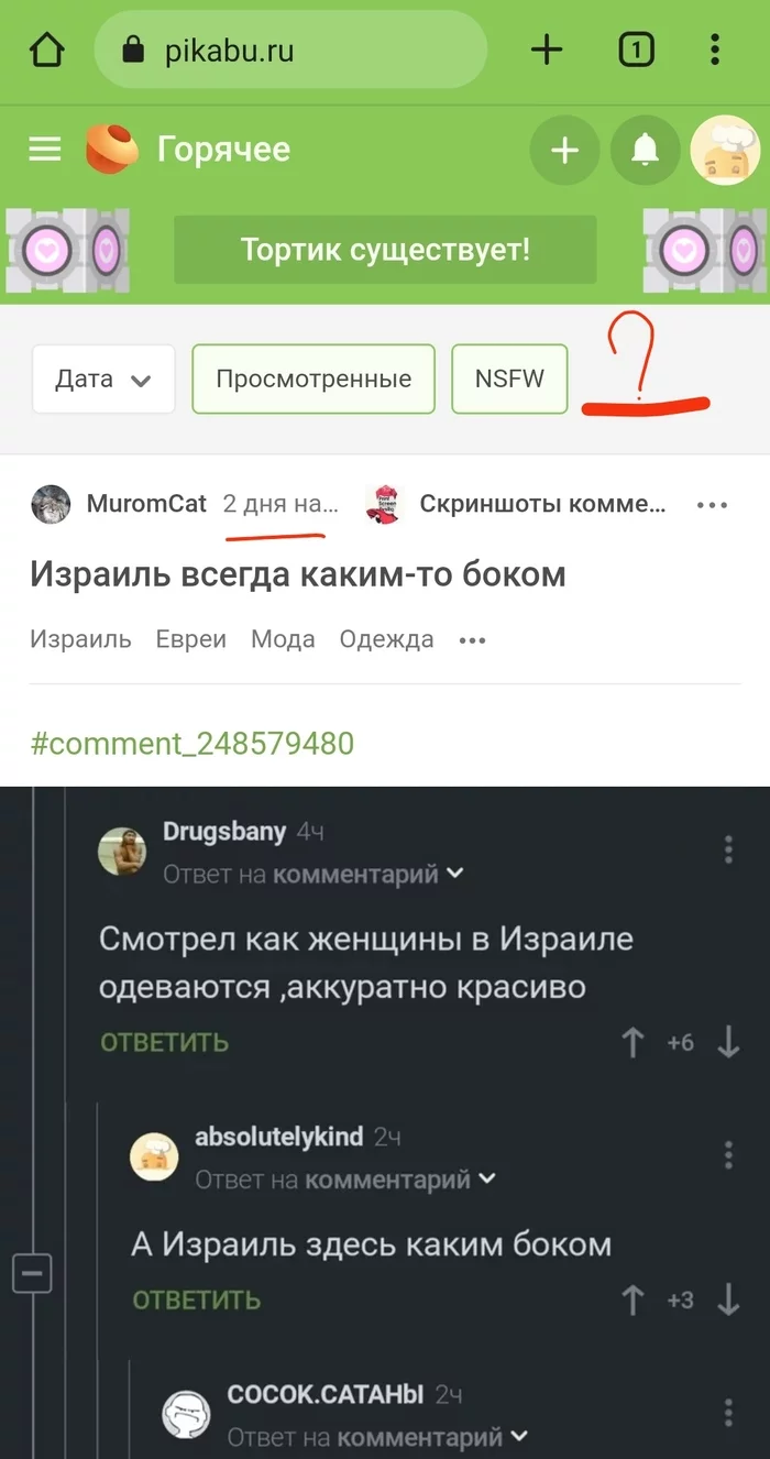 С каких пор горячее превратилось в остывшее? - Пикабу, Без рейтинга, Нововведение, Эксперимент, Бугурт, Длиннопост