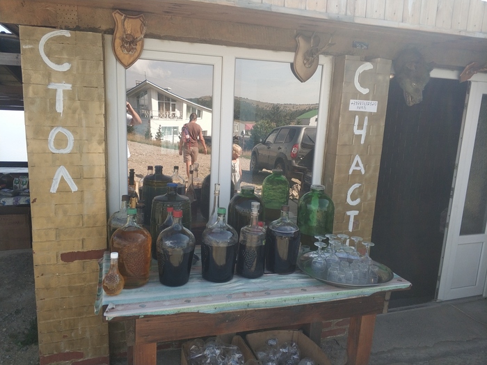 Стол счастья