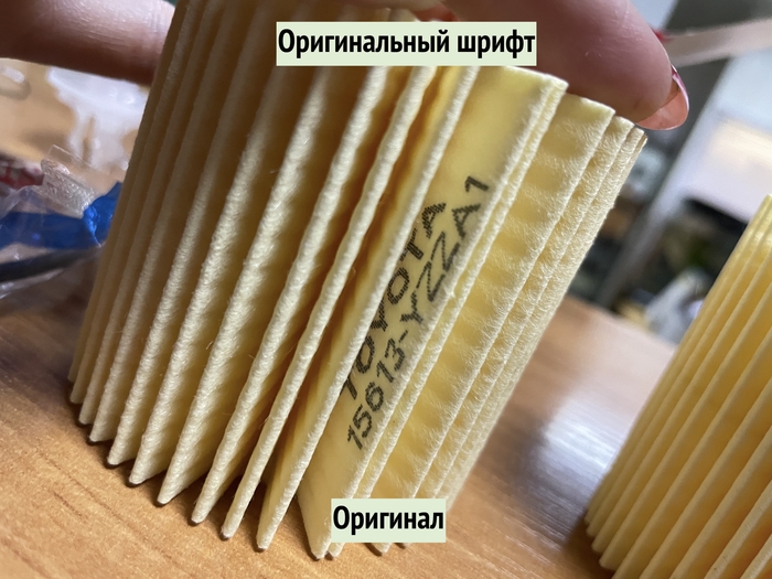 Как отличить оригинальный фильтр Toyota от подделки | Пикабу