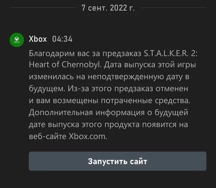 Ждалкер - Сталкер, Компьютерные игры, Сталкер 2: Сердце Чернобыля, Xbox