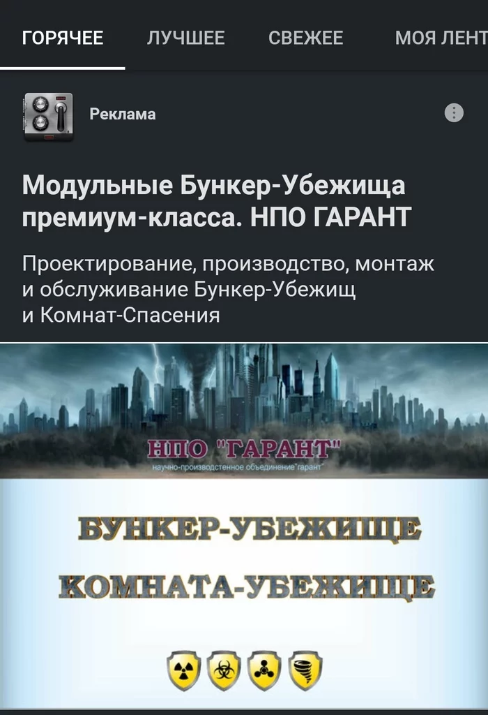 Ответ на пост «Бронеколпак надо?» - Продажа, Маркетинг, Контекстная реклама, Реклама, Креативная реклама, Бункер, Ответ на пост