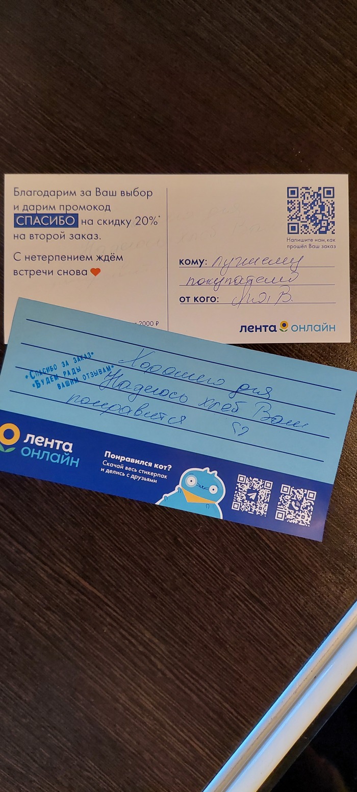 Мелочь, а приятно!