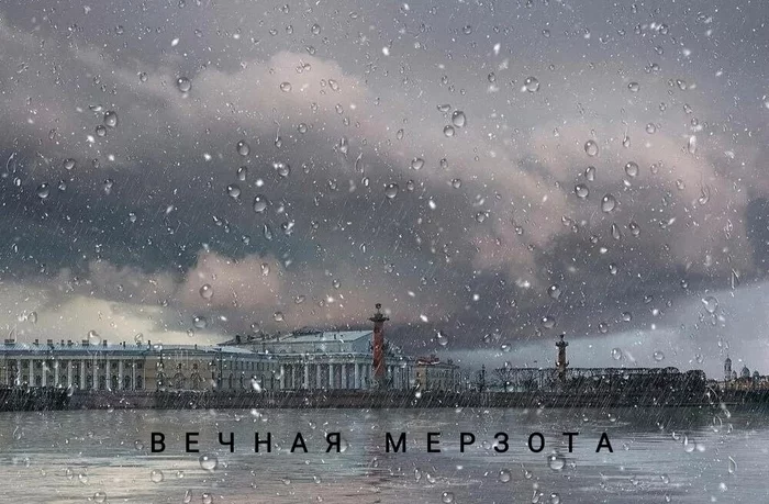 Very soon - Bad weather, Saint Petersburg, Rain