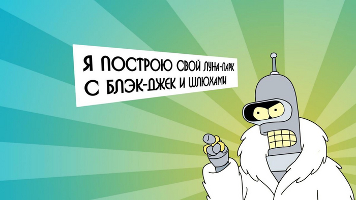 Знаете что я сделаю?