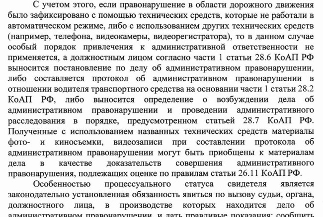 Активный гражданин? - Моё, Неадекват, Идиотизм, Наглость, Жалоба, Бесит, Нарушение ПДД, Неправильная парковка, Мат, Видео, Длиннопост