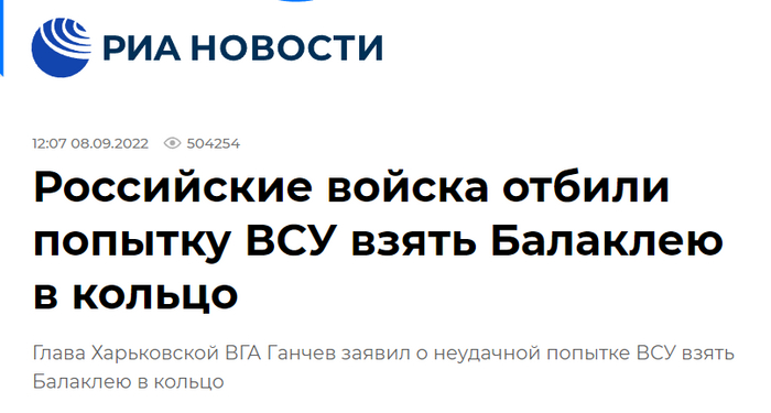 Наконец-то официально про Балаклею! Тэг "Юмор" нужен?)
