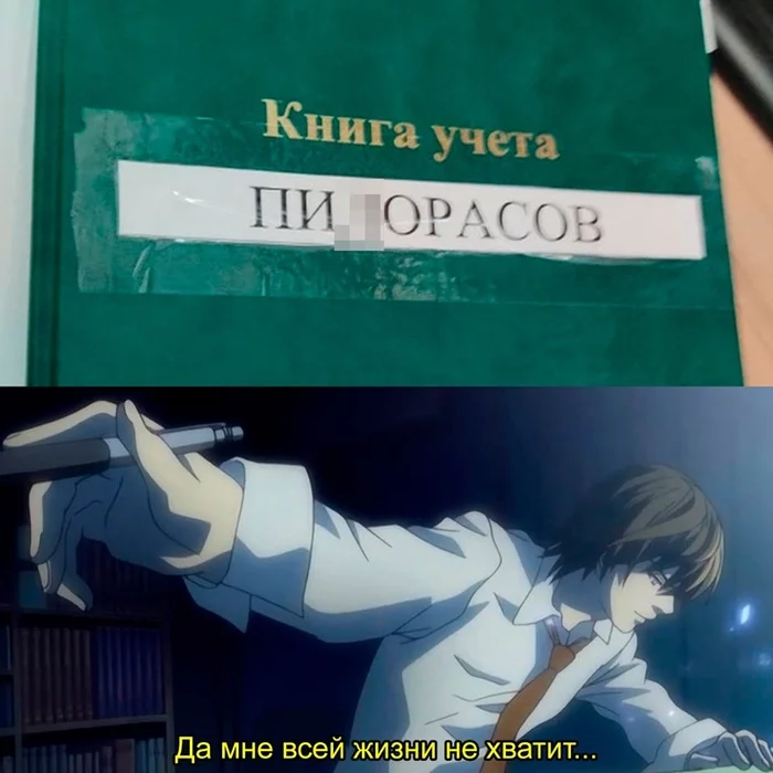 Borboleta de um Shinigami - OtakuBFX  Humor otaku, Death note l, Memes  engraçados naruto