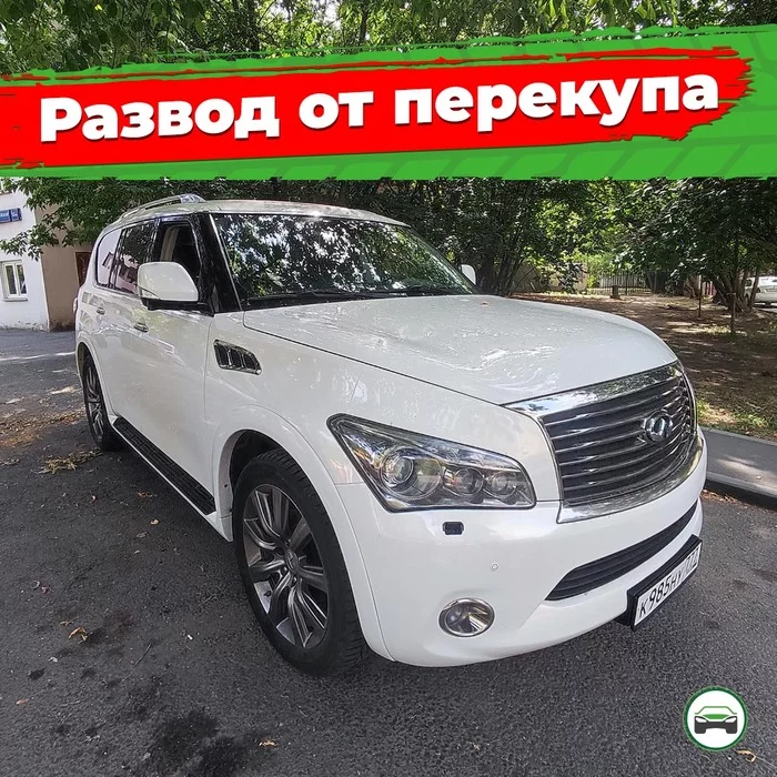 Очередной развод от перекупа! - Моё, Автоподбор, Авто, Автохлам, Перекупщики, Автосалон, Qx56, Транспорт, Длиннопост