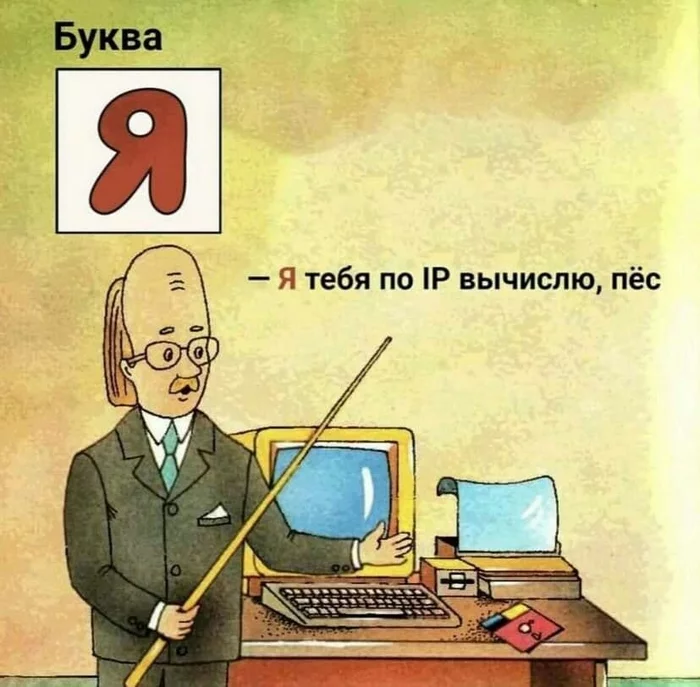 Don't mess with the professor - Professor Fortran, Ip, Humor, Picture with text