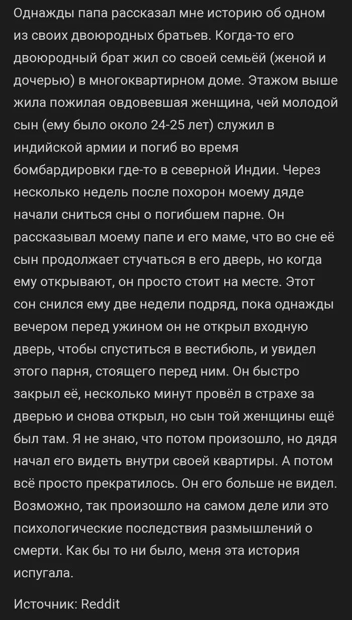 The ghost of another's son - Kripota, Screenshot, Reddit, Picture with text