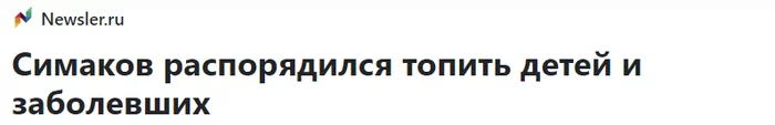 А может не надо? - Моё, Новости, Заголовок, Юмор, Киров, Скриншот, Кликбейт