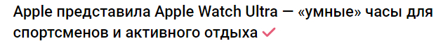 В комментариях под сообщениях о новых часах Apple Watch Ultra - Картинка с текстом, Apple Watch, Игра слов