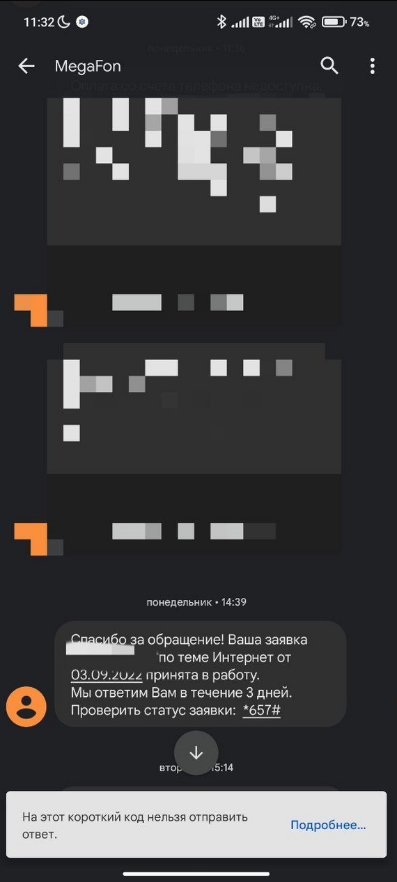 Домашний интернет от Мегафона | Пикабу