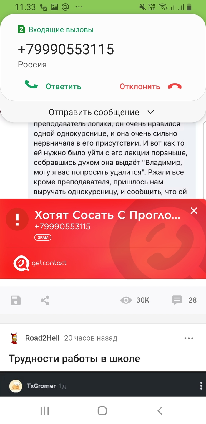 Решил не отвечать