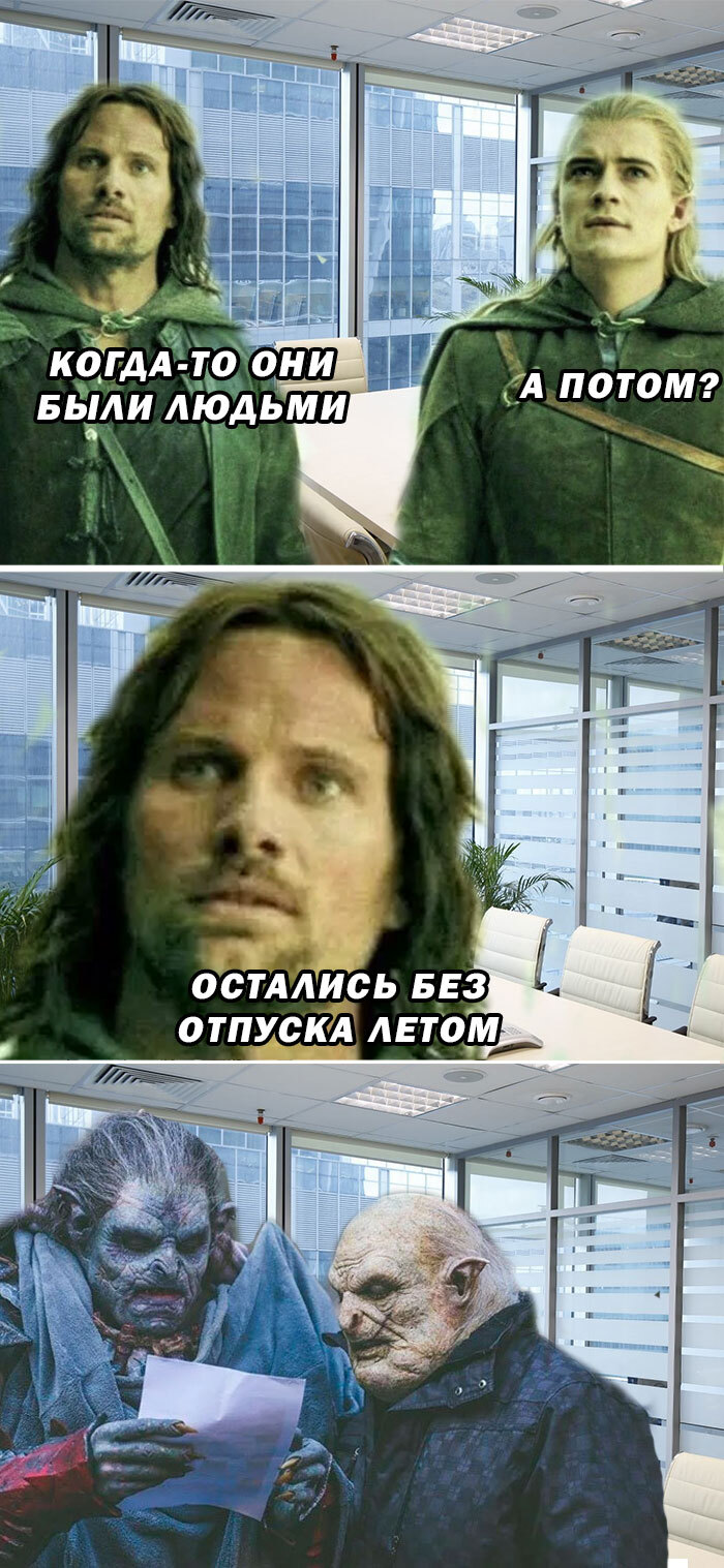 Отпускное | Пикабу