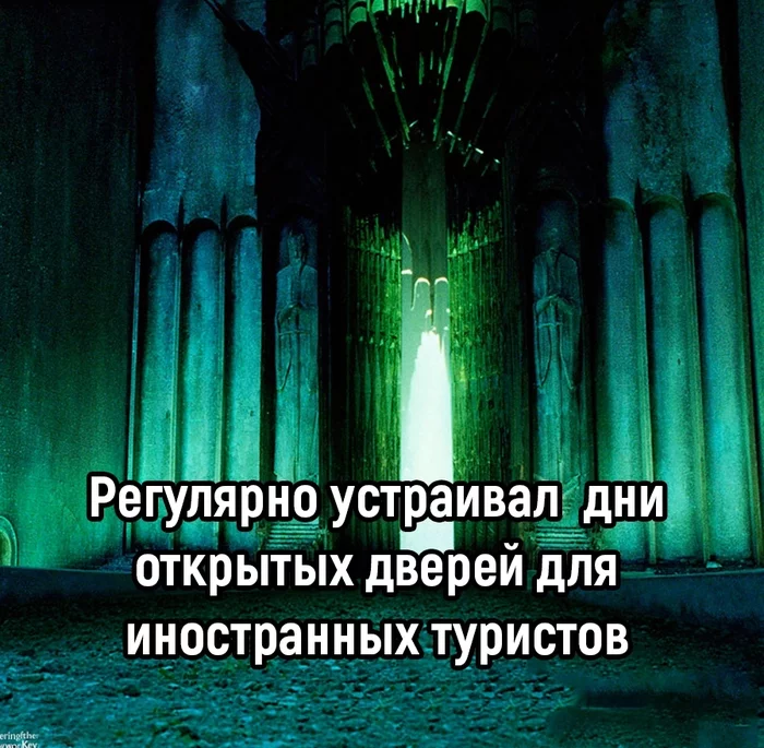 Good boy Sauron - Humor, Memes, Picture with text, Images, Longpost, Lord of the Rings, Tolkien
