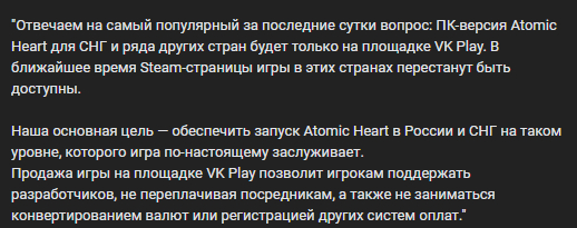 What is known about the release of Atomic Heart actually - My, Games, Computer games, Atomic Heart, news