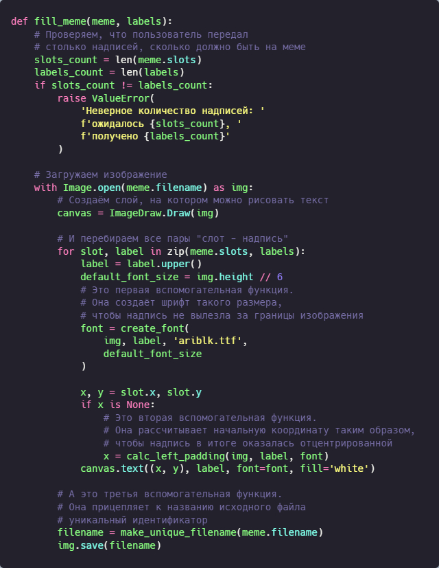 Interesting Python #15: creating memes - Programming, Python, IT, Education, Memes, Longpost