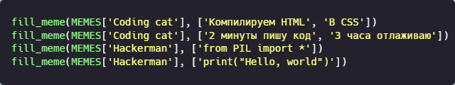 Interesting Python #15: creating memes - Programming, Python, IT, Education, Memes, Longpost